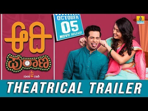 #AadiPurana Theatrical Trailer | Movie Releasing on 5th October | Shashank, Moksha