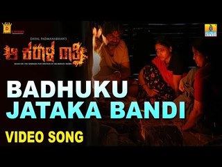 Badhuku Jataka Bandi Video Song - Aa Karaala Ratri | New Kannada Song 2018