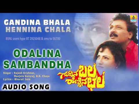 Gandina Bhala Hennina Chala - Odalina Sambandha | Audio Song | Tiger Prabhakar, Thara