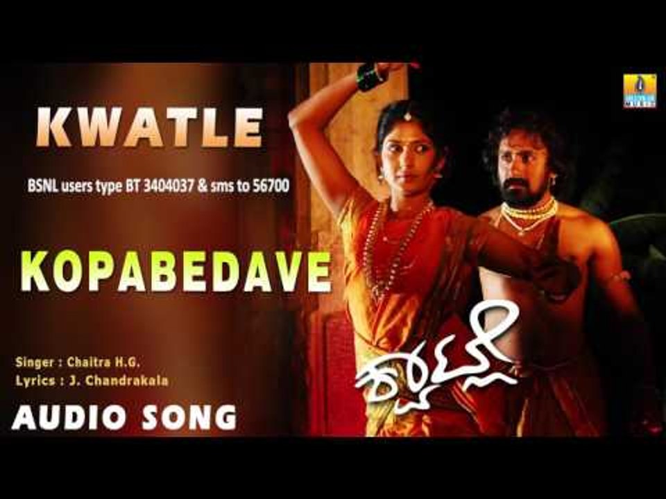 Kwatle - Kopabedave | Audio Song | Partha, Yagna Shetty