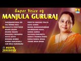 Super Voice of Manjula Gururaj | Best Kannada Songs of Manjula Gururaj