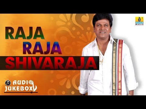 Raja Raja Shivaraja | Shivarajkumar Superhit Songs | Audio Jukebox