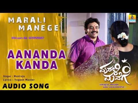 Marali Manege - Aananda Kanda | Audio Song | Shankar Aryan, Shruthi