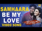 Be My Love Video Song - Samhaara | Guru Deshpande, Chiranjeevi Sarja, Haripriya, Kavya Shetty