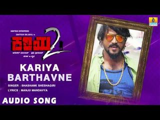 Kariya Barthavne - Kariya 2 | Audio Song | Shashank Sheshagiri | Santosh, Mayuri