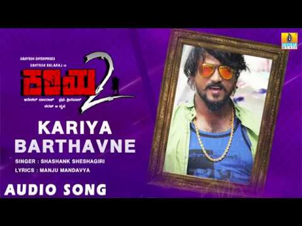 Kariya Barthavne - Kariya 2 | Audio Song | Shashank Sheshagiri | Santosh, Mayuri