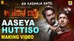 Aa Karaala Ratri - AASEYA HUTTISO Song (Making Video) New Kannada Movie Releasing 13th July