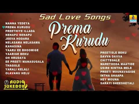 Sad Songs (Love)- Prema Kurudu | Romantic Kannada Songs Jukebox