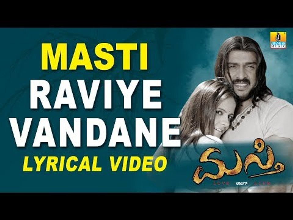 Masti - Raviye Vandane Lyrical Video Song | Kannada Movie Song | Upendra, Jenifer Kotwal