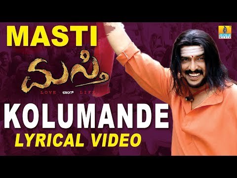 Masti - Kolumande Lyrical Video Song | Kannada Movie Song | Upendra, Jenifer Kotwal