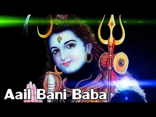 HD आइल बानी बाबा | Aail Bani Baba | Shiv Bhajan 2014 | Vijay Singh Rathor