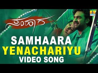 Samhaara - Yenachariyu HD Video Song | Puneeth Rajkumar, Cheeranjivi Sarja, Hariprriya