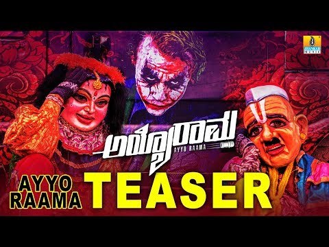 Ayyo Rama Official Teaser | New Kannada Movie 2018 | Sheshan Padmanaban, Priyanka