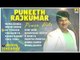 Power Hits Puneeth Rajkumar | Best Songs of Puneeth Rajkumar