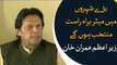 Will introduce revolutionized local body system: PM Imran Khan