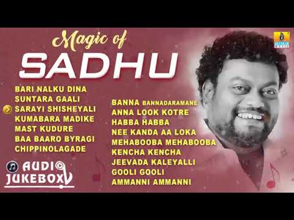Magic Of Sadhu | Sadhu Kokila Kannada Hit Songs Jukebox 2018