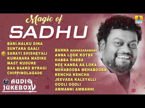Magic Of Sadhu | Sadhu Kokila Kannada Hit Songs Jukebox 2018