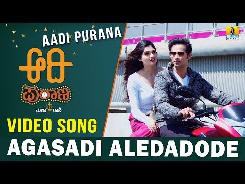 Aadi Purana - Agasadi Aledadode HD Video Song | New Kannada Song 2018