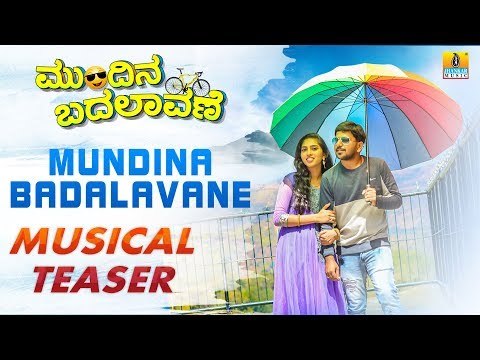 Mundina Badalaavane Musical Teaser | New Kannada Song 2018 | Praveen Bhushan, Sangeetha V