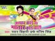 काम चली ना तोहरे बिना - Bhojpuri Hit Song 2015 | Aadhar Card Na Bhatar Card - Pawan Bihari