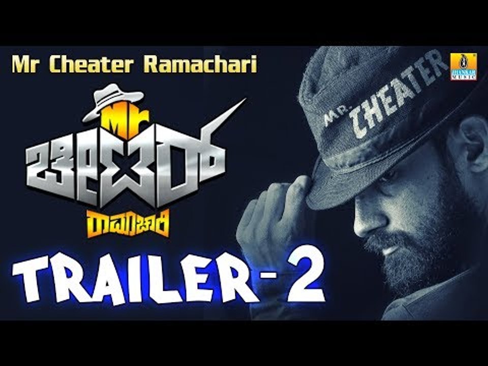 Mr Cheater Ramachari Official Trailer 2 | Movie Releasing on 22nd June | Ramachari, Shalini Bhat