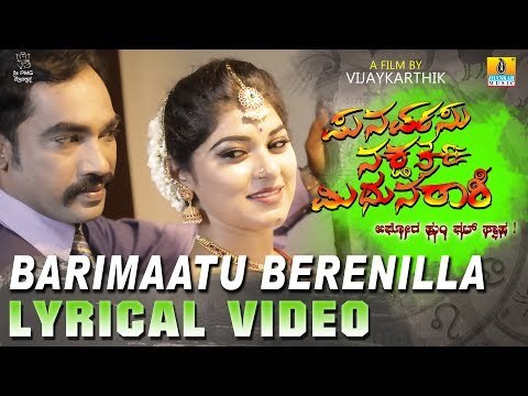 Barimaatu Berenilla Lyrical Video Song - Punarvasu Nakshthra Mithuna Raashi | New Kannada Song 2018