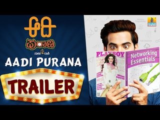 #AadiPurana Movie Trailer | New Kannada Movie 2018 | Mohan Kamakshi, Shashank
