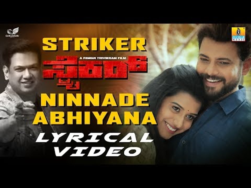 Striker| Ninnade Abhiyana| Lyrical Video Song Kannada Film 2018| Vijay Prakash, Praveen Tej, Saurav