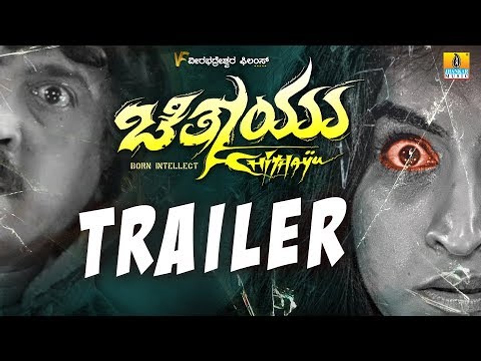 Chithayu Official Trailer | Thriller Action Suspense | Umesh Banakar, Seetharam Karanth