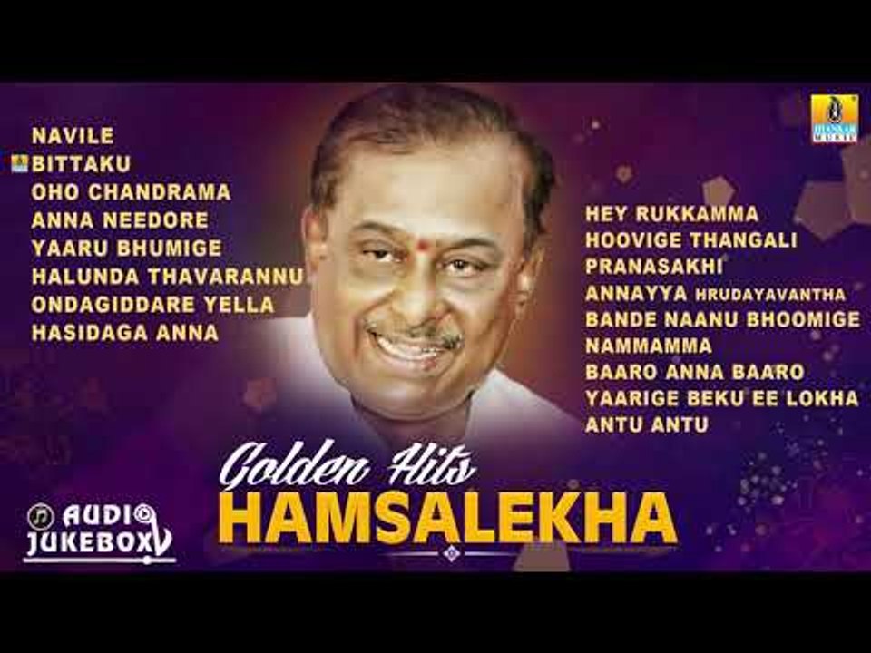Golden Hits Hamsalekha | Best Kannada Songs of Hamsalekha