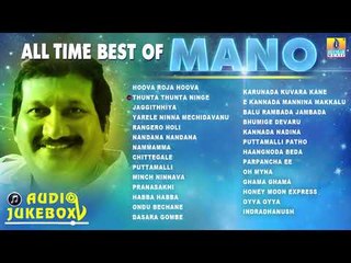 All Time Best Of Mano - Mano Super Hit Kannada Songs Jukebox