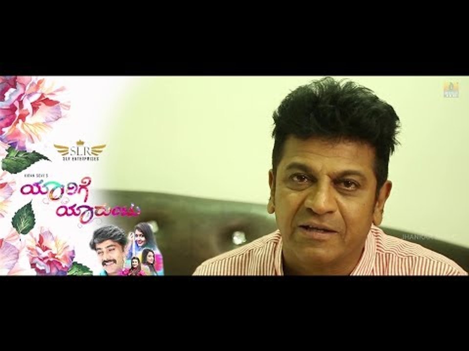 Yaarige Yaaruntu Musical Album Teaser 3 Ft. Shiva Rajkumar | Releasing on 16th August