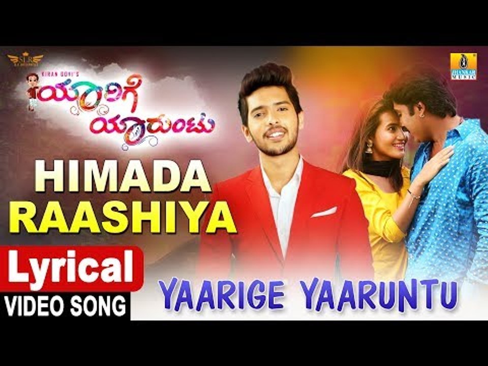 Himada Raashiya - Lyrical Video Song | Yaarige Yaaruntu - Kannada Movie | Arman Malik,Supriya Lohith