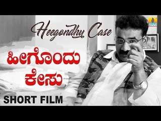 Heegondhu Case (Short Film in Kannada) | By Dr. Prashanth G Malur I Jhankar Music