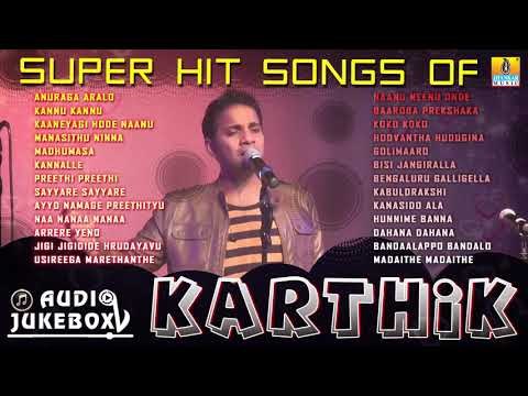 Super Hit Songs Of Karthik | Audio Jukebox 2018 | Super Hit Kannada Movie Songs Jhankar Music