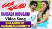 Enaagideyo Nanagenaagideyo Video Song Kannada | Rangada Hudugaru | Rajesh Krishnan,Anuradha Bhat