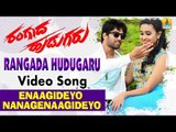 Enaagideyo Nanagenaagideyo Video Song Kannada | Rangada Hudugaru | Rajesh Krishnan,Anuradha Bhat