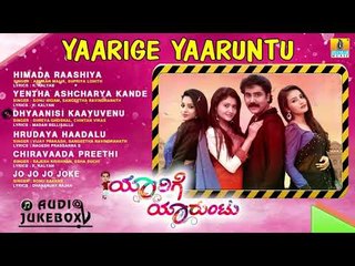 Yaarige Yaaruntu - Jukebox (All Songs) | Kannada New Movie | Prasanth,Lekha Chandra,Kruttika,Adithi