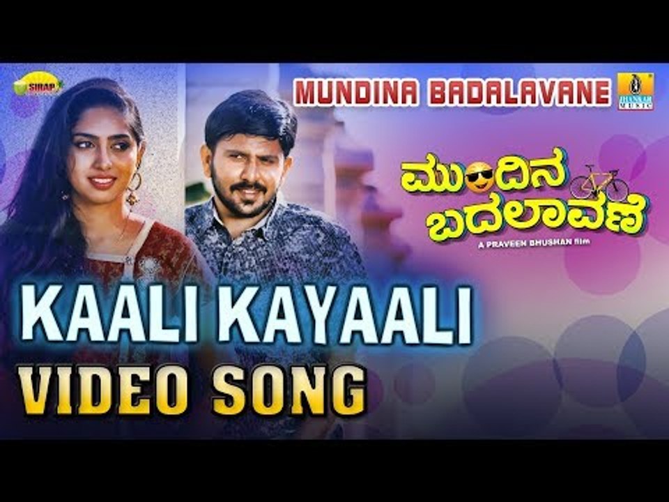 Khali Kayaali Video Song | Mundina Badalaavane Kannada Movie | Praveen Bhushan | Jhankar Music