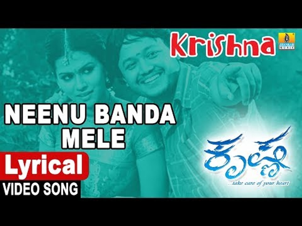 Neenu Banda Mele - Lyrical Video Song | Krishna - Kannada Movie | Ganesh,Sharmiela | Jhankar Music