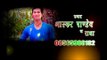 चोली फार होली - Choli Faar Holi - Casting | Bhaskar Pandey | Bhojpuri Hit Songs 2015 HD