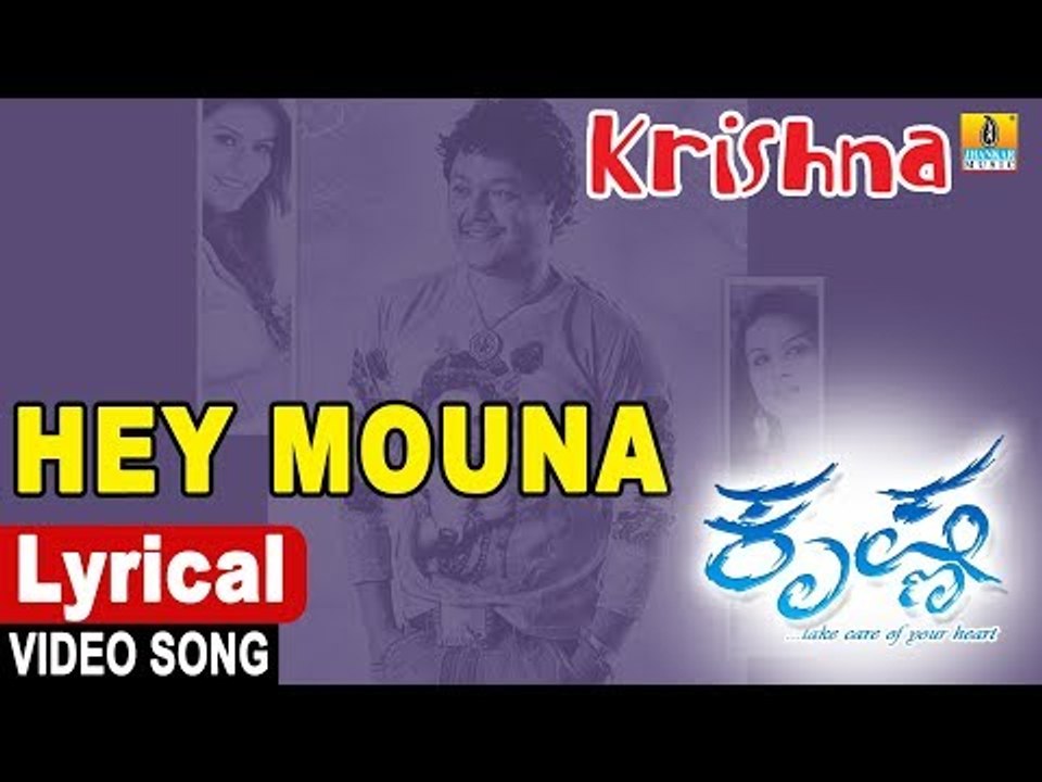 Hey Mouna - Lyrical Video Song | Krishna - Kannada Movie | Ganesh,Sharmiela | Jhankar Music