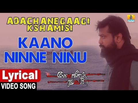Kaano Ninne Ninu - Lyrical Video Song | Adachanegaagi Kshamisi - New Kannada Movie | Jhankar Music