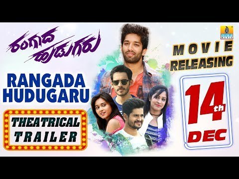 Rangada Hudugaru Theatrical Trailer | Kannada Movie - Releasing On 14th December | Jhankar Music