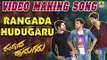 Rangada Hudugaru Kannada Movie | Making Of Songs | Vijay Prakash,Rajesh Krishnan, Indu Nagraj
