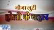 Jija Luti होली के बहार - Jija Luti Holi Ke Bahar - Bhojpuri Hit Holi Songs - Kalpna