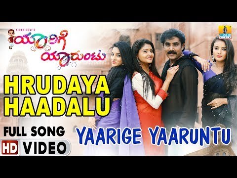 Yaarige Yaaruntu - New Kannada Movie | Hrudaya Haadalu - HD Video Song | Vijay Prakash, Prashanth