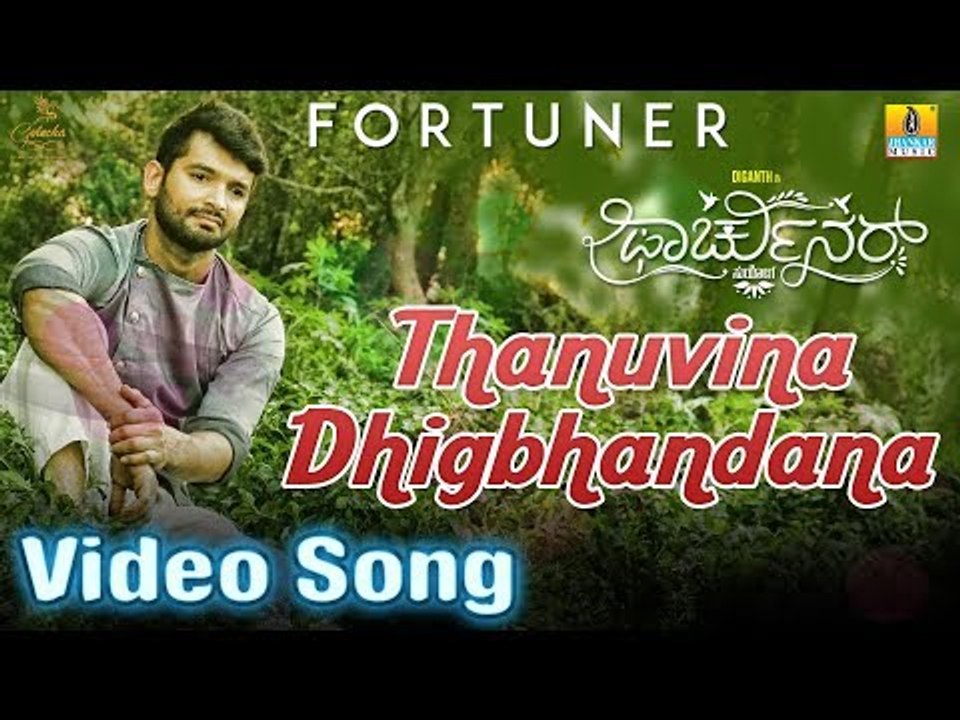 Thanuvina Dhigbhandana - Video Song | Fortuner - New Kannada Movie | Diganth, Poornachandra Tejaswi