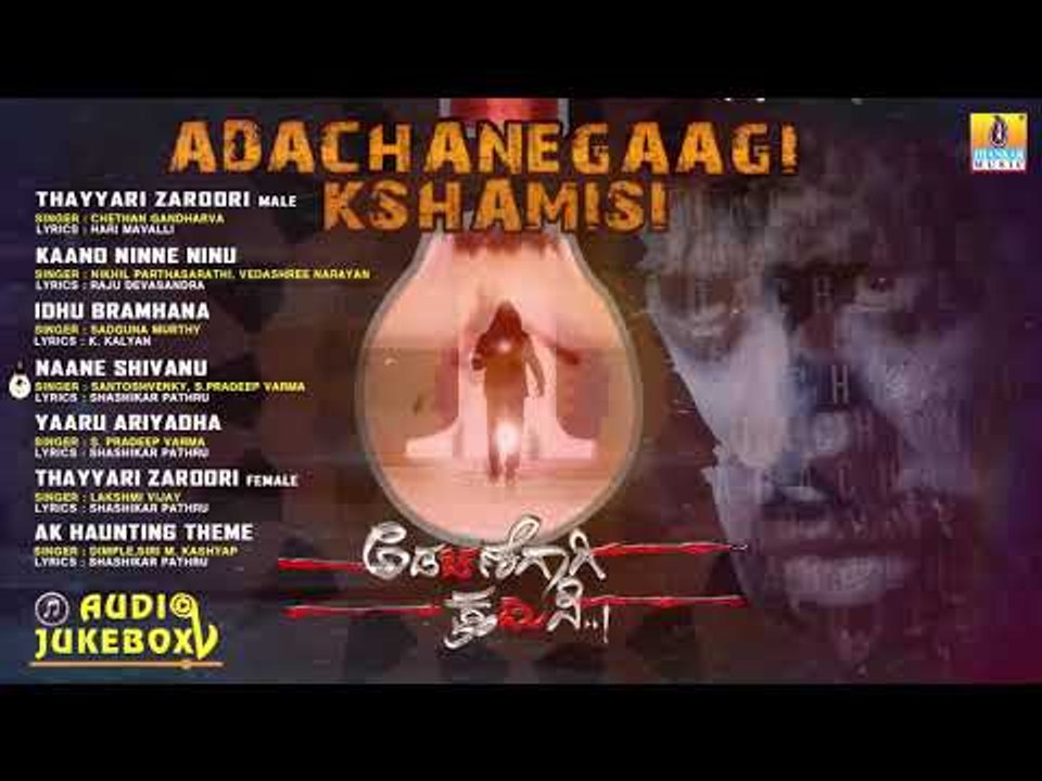 Adachanegagi Kshamisi - Audio Jukebox (All Songs) | Kannada New Movie | Releasing 22nd March