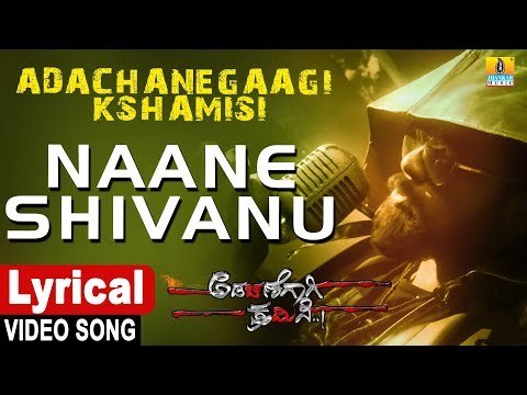 Naane Shivanu - Lyrical Video Song | Adachanegaagi Kshamisi - New Kannada Movie 2019 | Jhankar Music